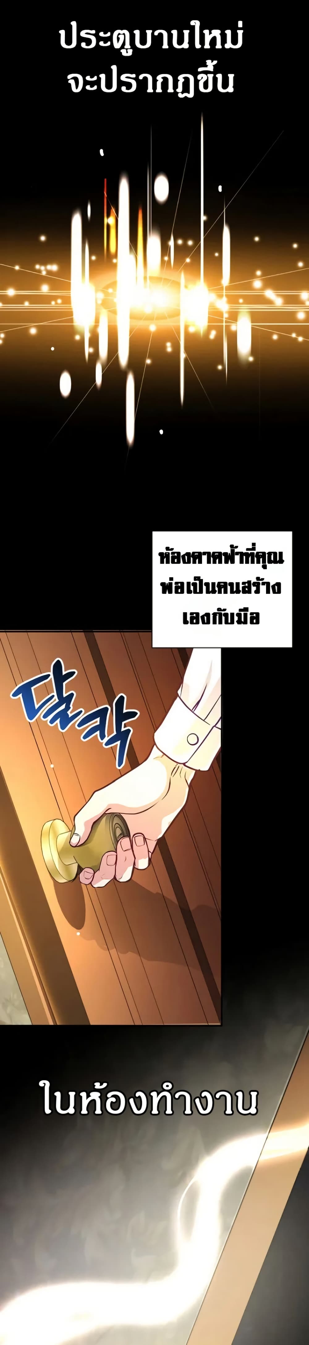 An Extraordinary Lawyer’s Subspace page 44