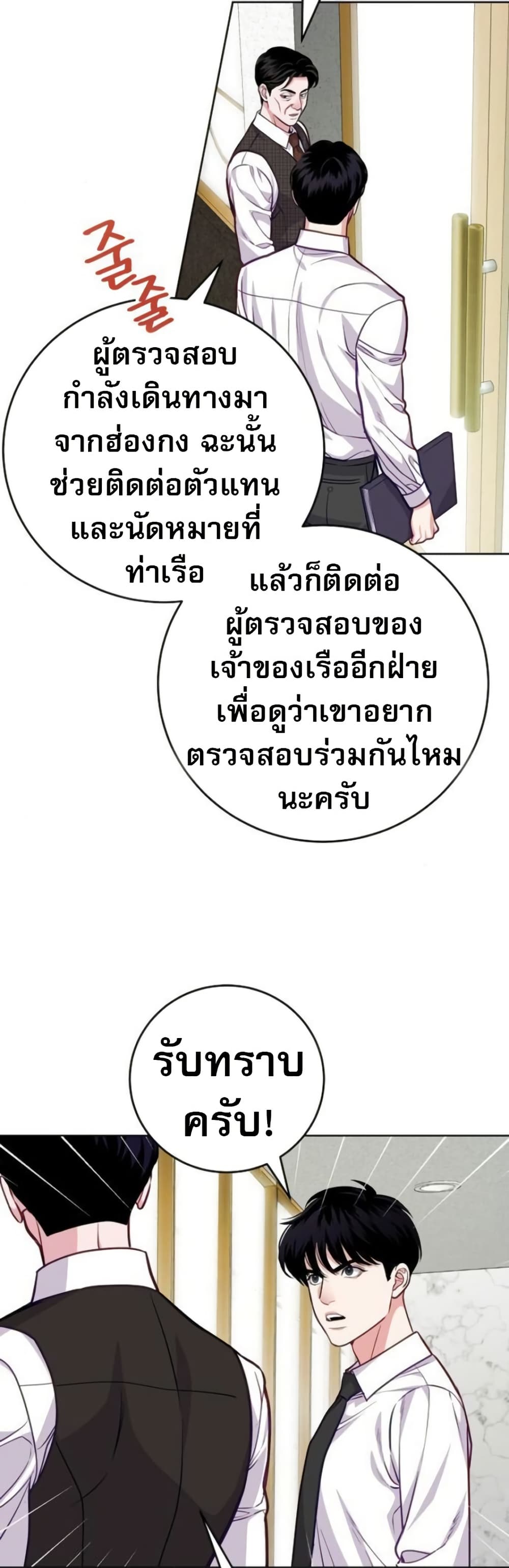 An Extraordinary Lawyer’s Subspace page 10