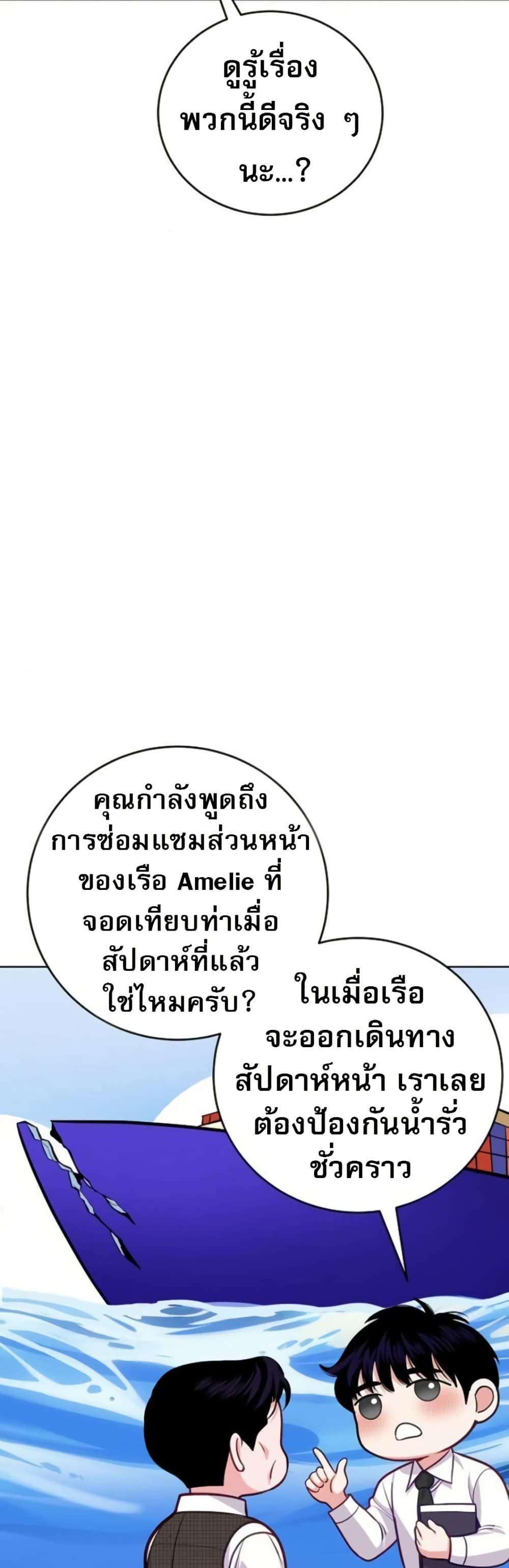 An Extraordinary Lawyer’s Subspace page 11