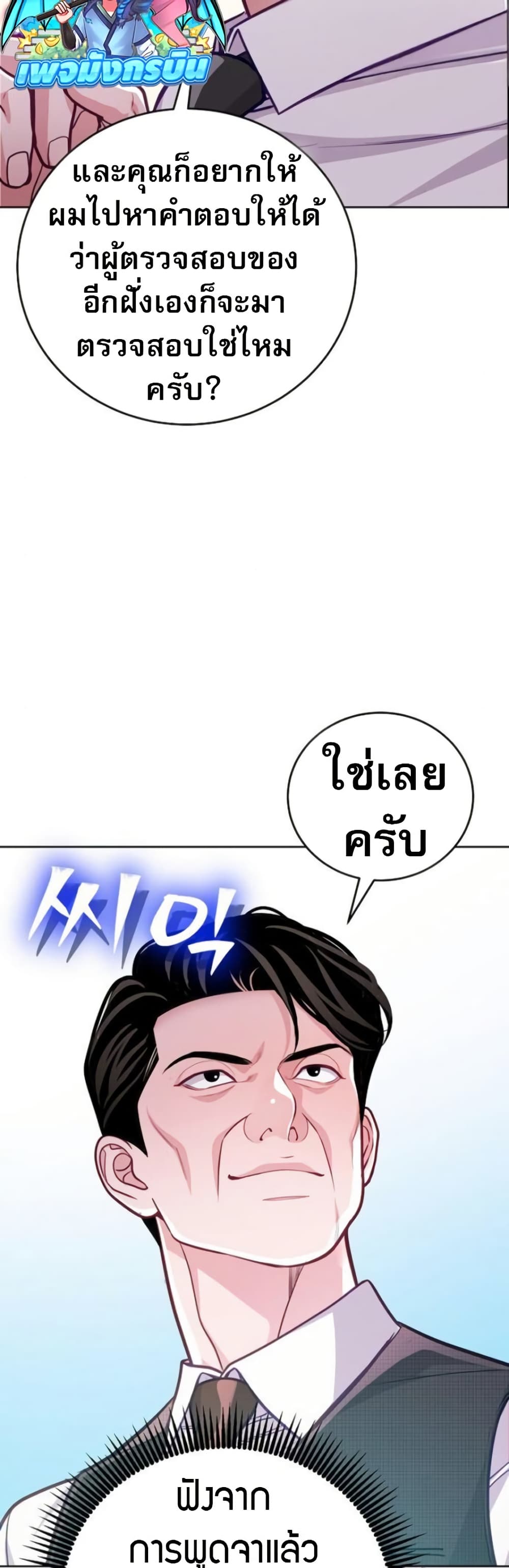 An Extraordinary Lawyer’s Subspace page 13