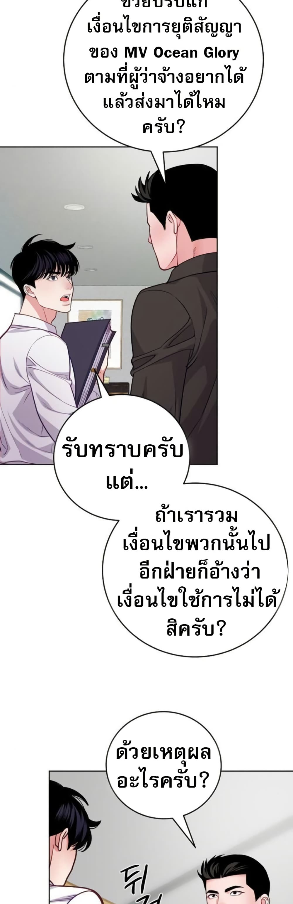 An Extraordinary Lawyer’s Subspace page 15