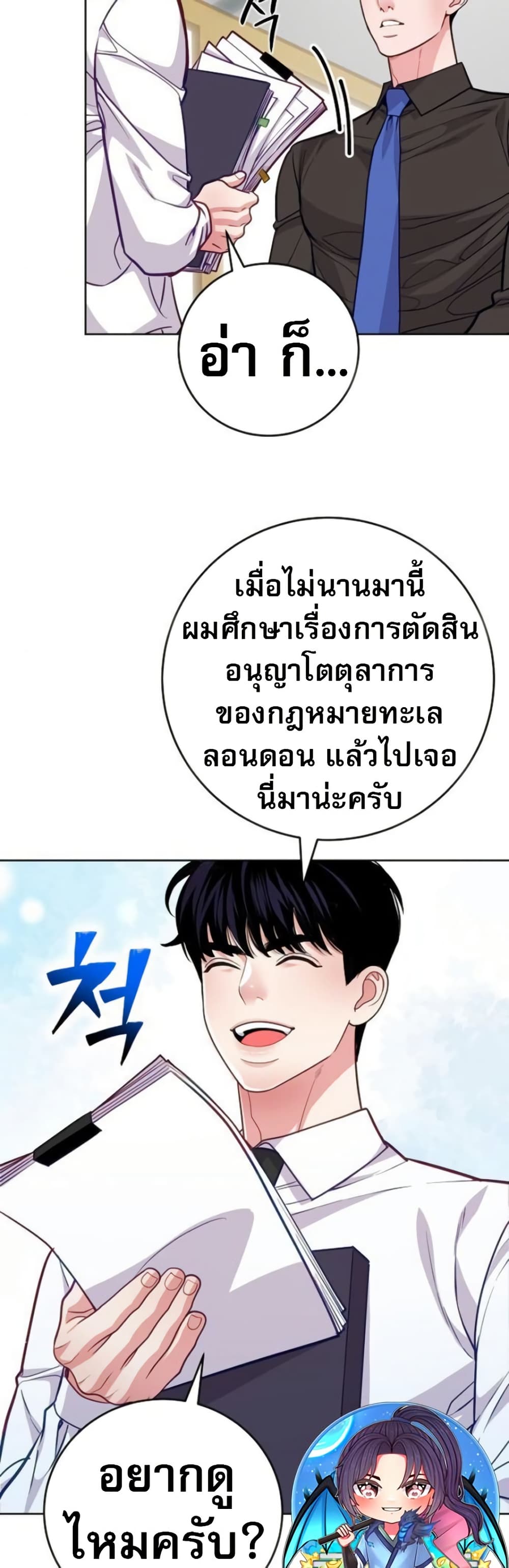 An Extraordinary Lawyer’s Subspace page 16