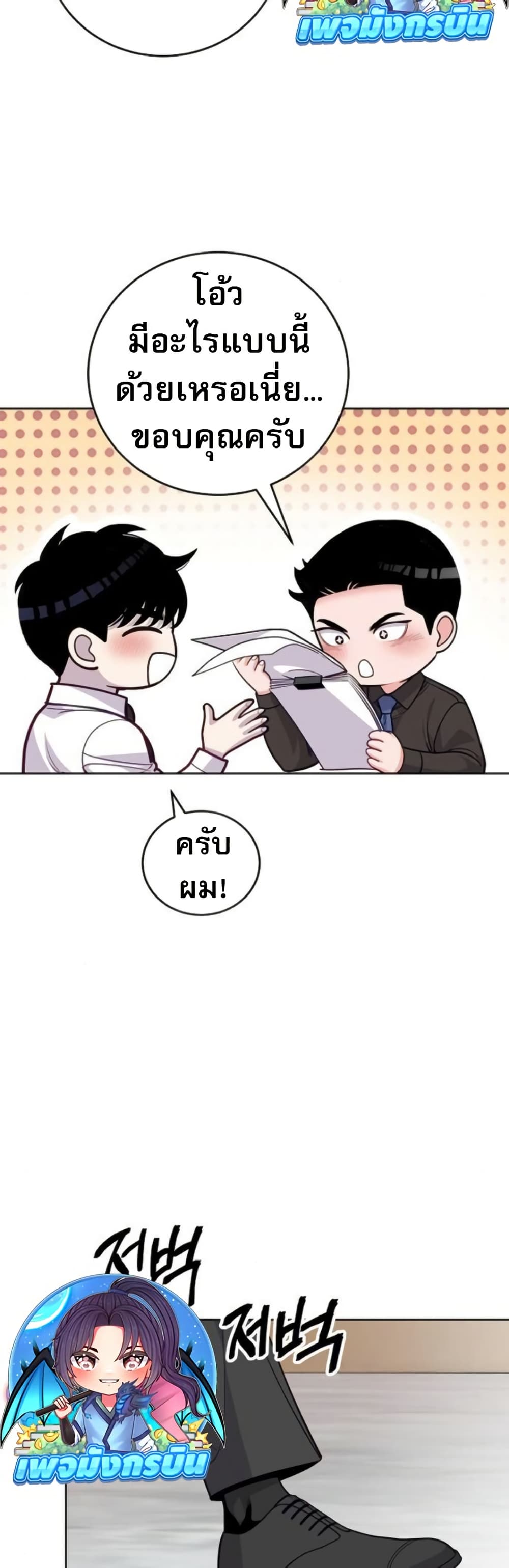 An Extraordinary Lawyer’s Subspace page 17