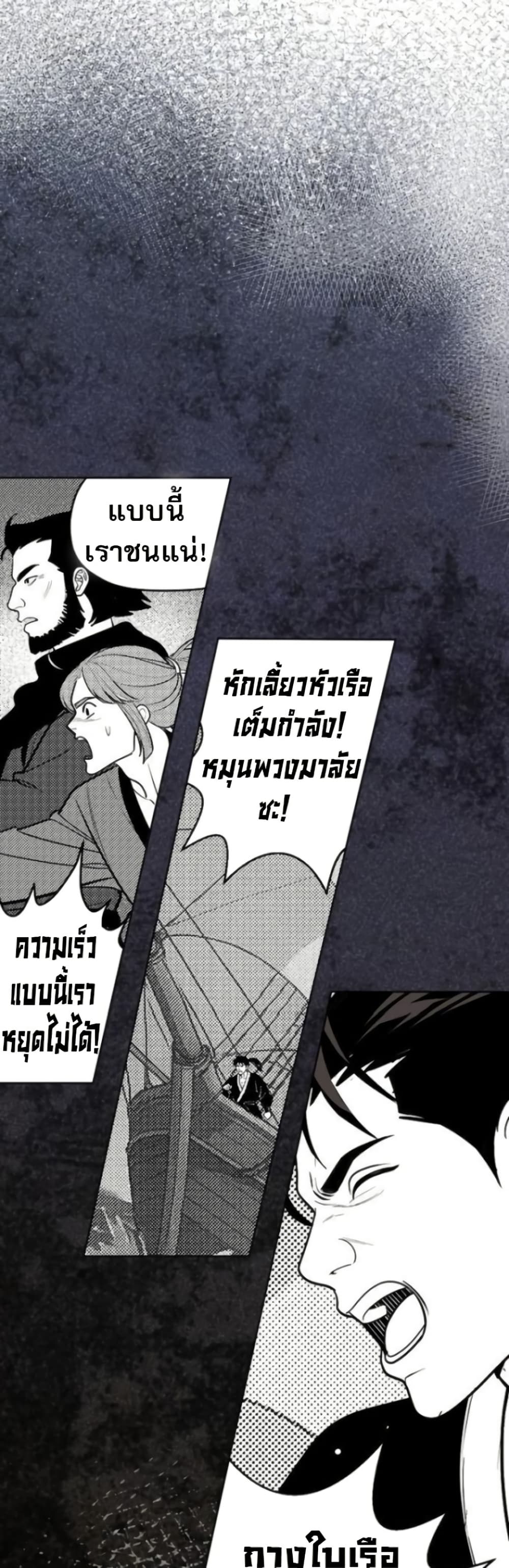 An Extraordinary Lawyer’s Subspace page 19