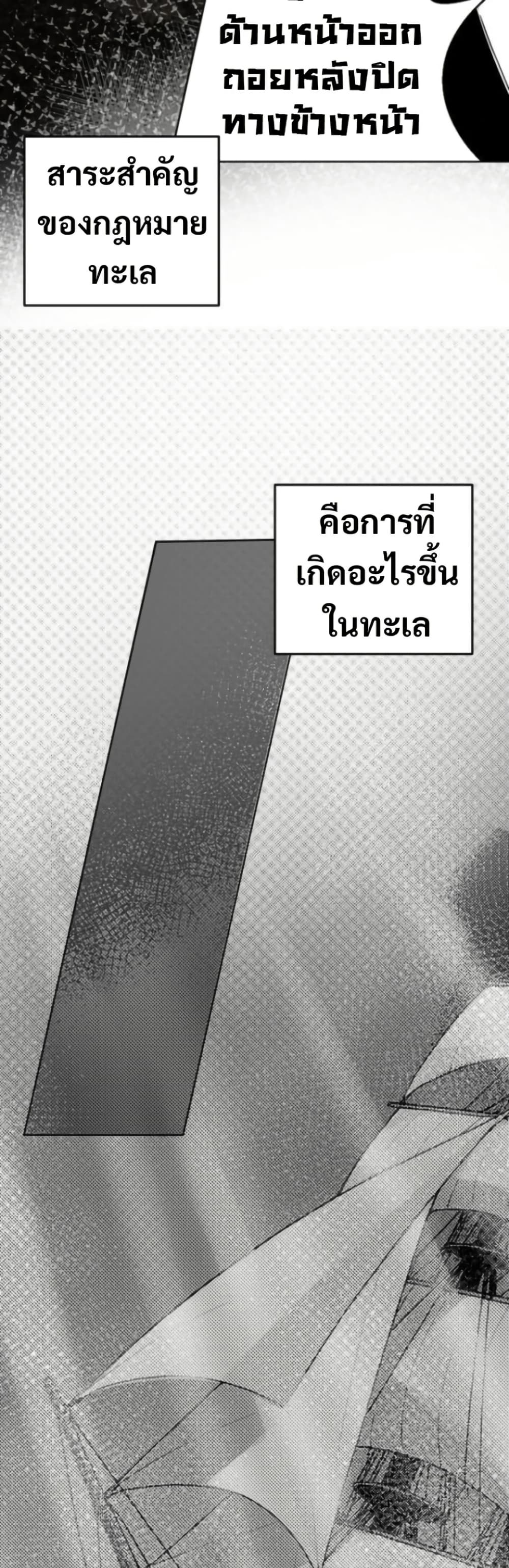 An Extraordinary Lawyer’s Subspace page 20