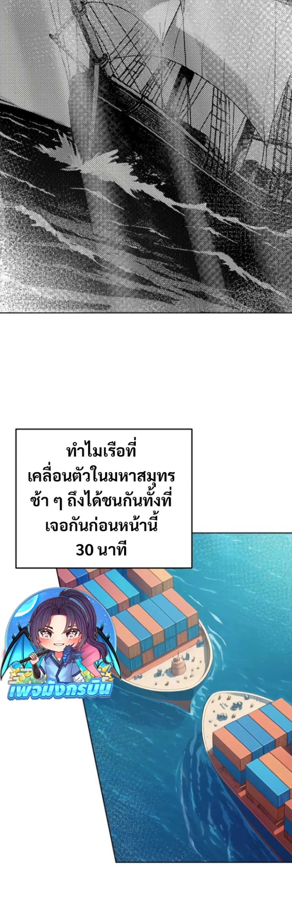 An Extraordinary Lawyer’s Subspace page 21
