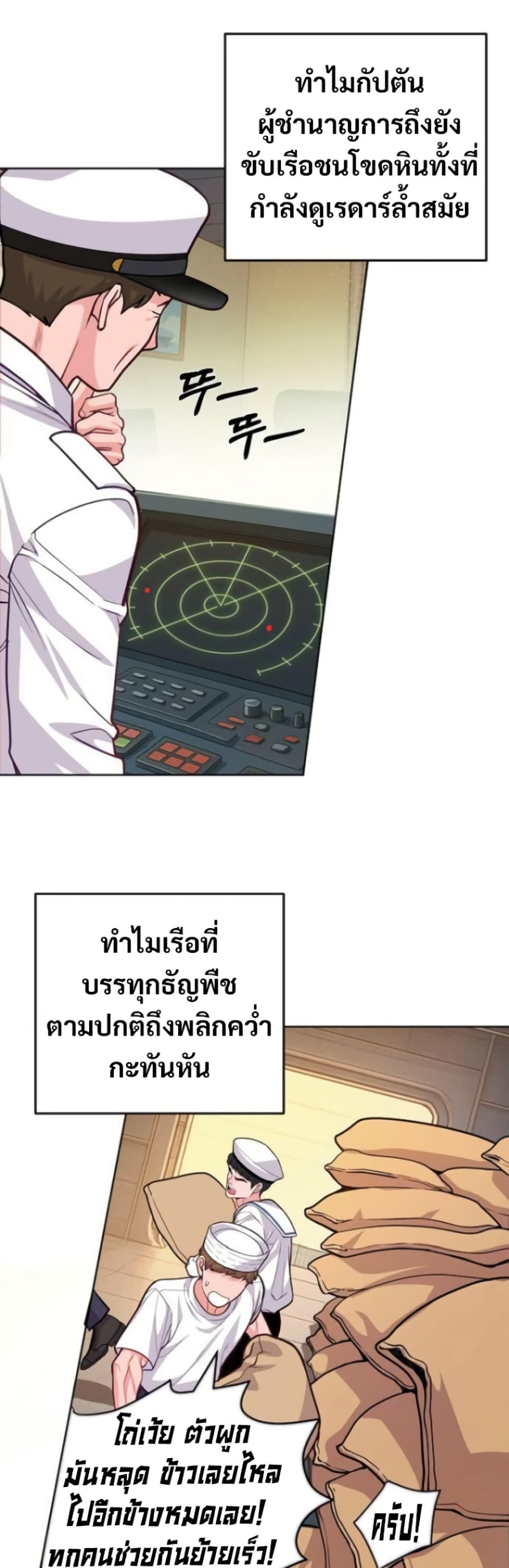 An Extraordinary Lawyer’s Subspace page 22