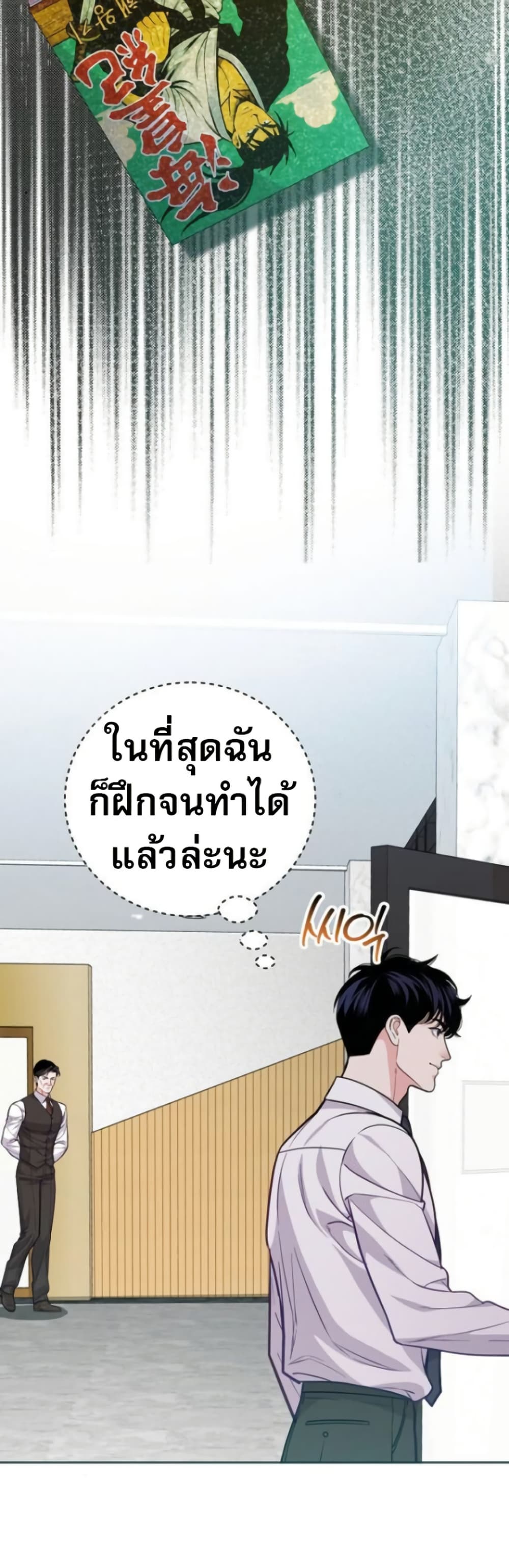 An Extraordinary Lawyer’s Subspace page 24