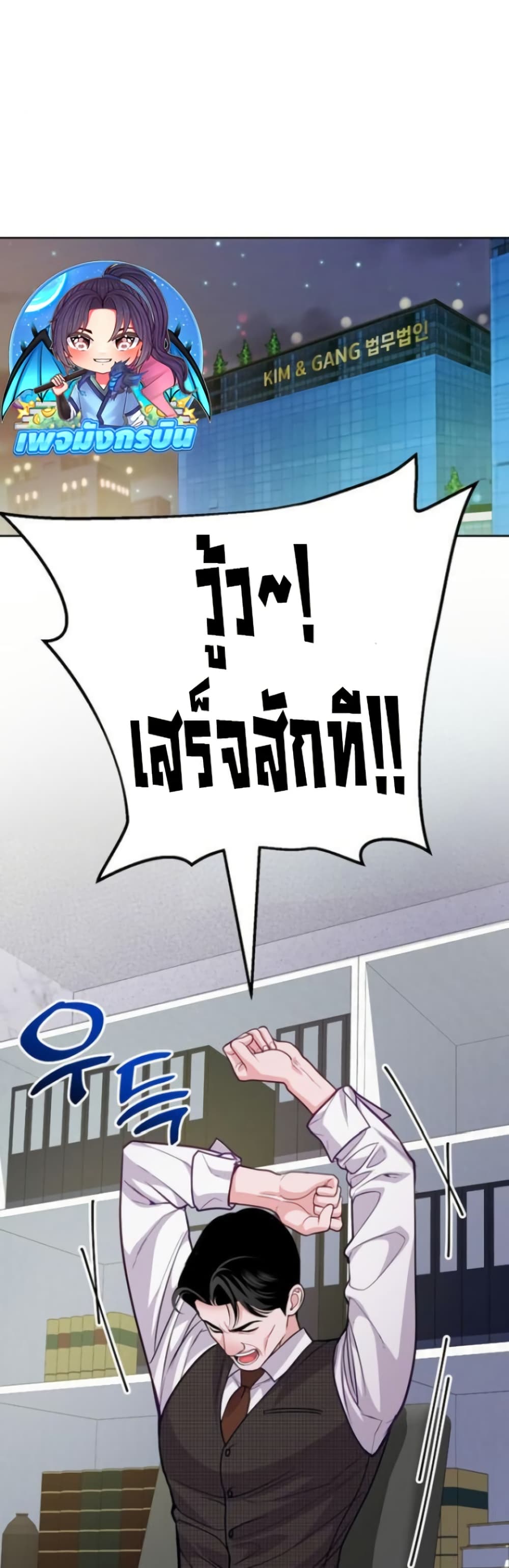 An Extraordinary Lawyer’s Subspace page 26