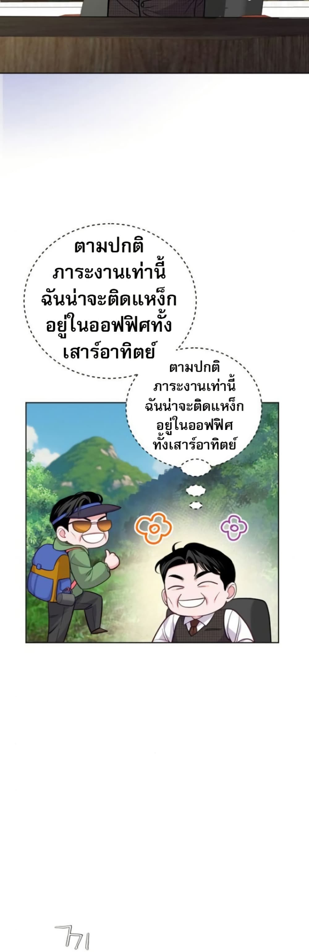 An Extraordinary Lawyer’s Subspace page 27