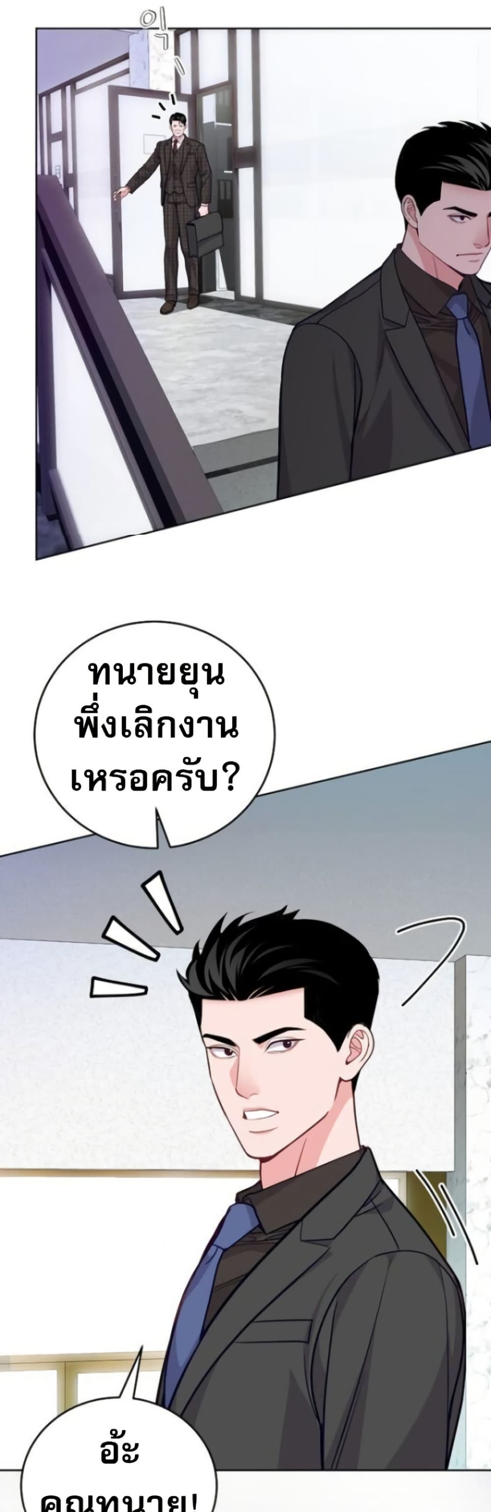 An Extraordinary Lawyer’s Subspace page 28