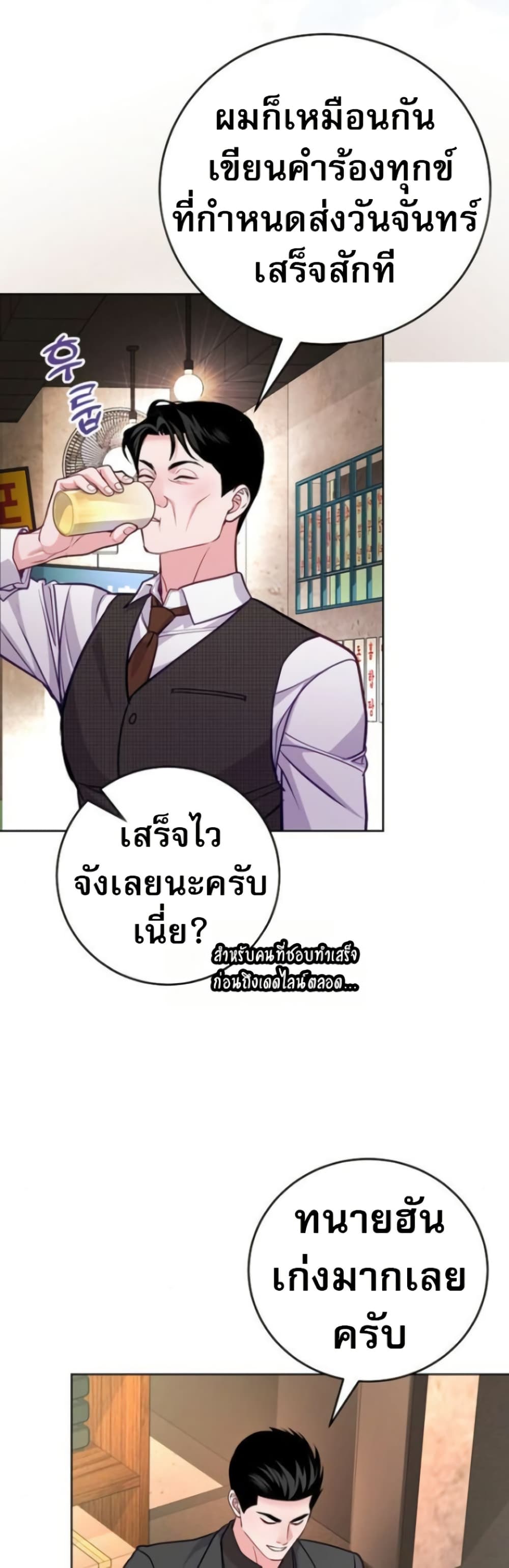 An Extraordinary Lawyer’s Subspace page 33