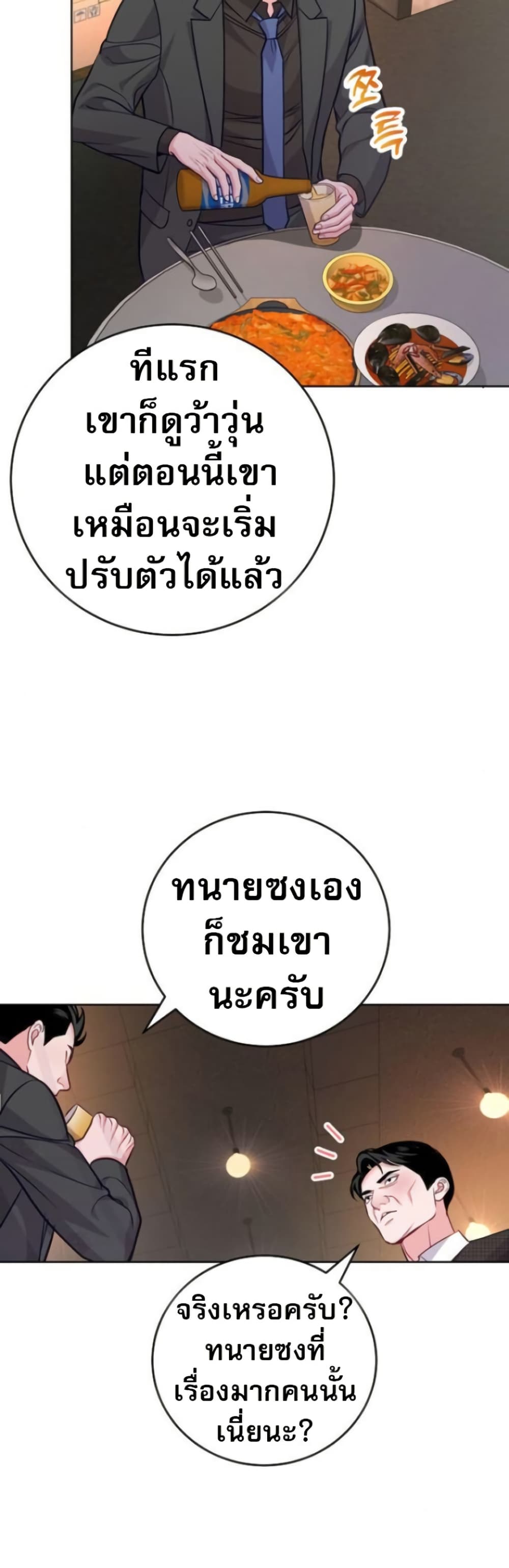 An Extraordinary Lawyer’s Subspace page 34