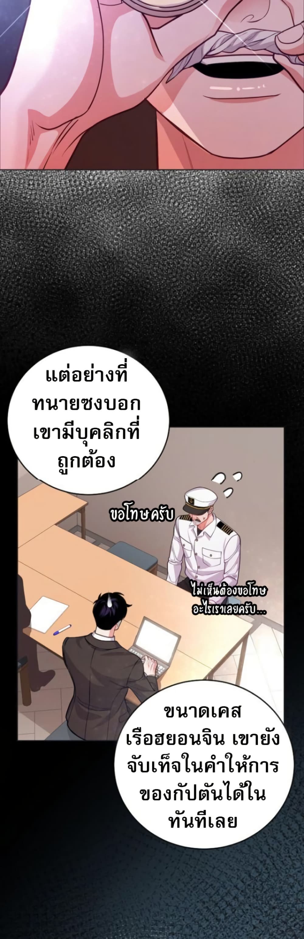 An Extraordinary Lawyer’s Subspace page 37