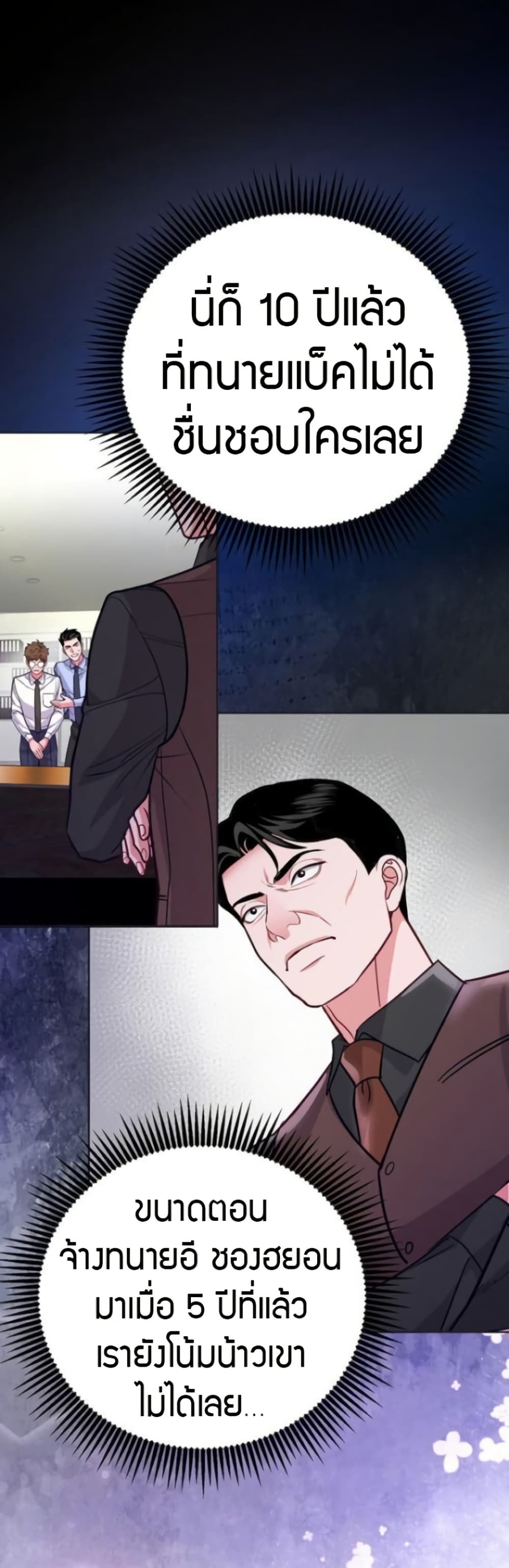 An Extraordinary Lawyer’s Subspace page 41