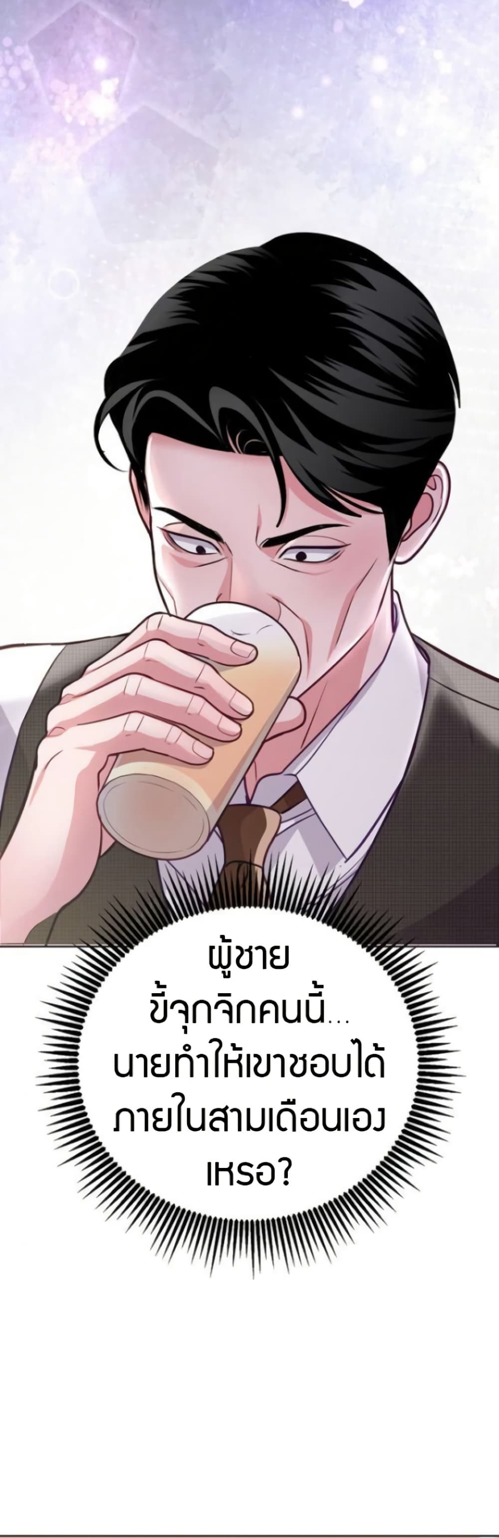 An Extraordinary Lawyer’s Subspace page 42