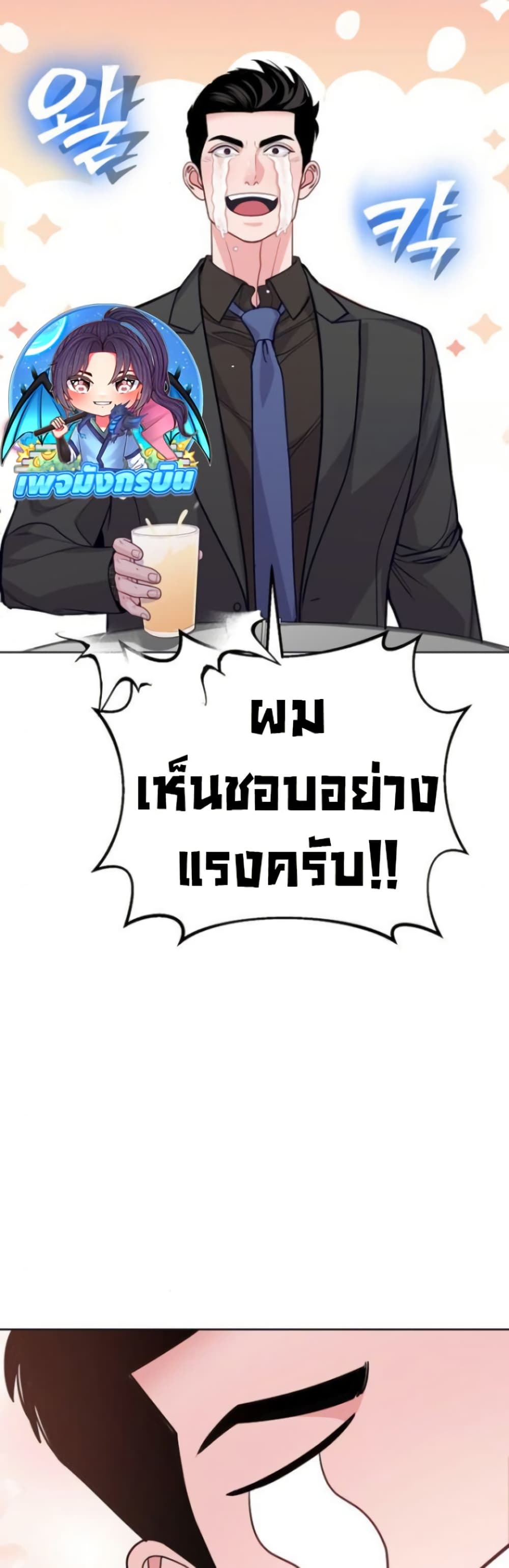 An Extraordinary Lawyer’s Subspace page 43