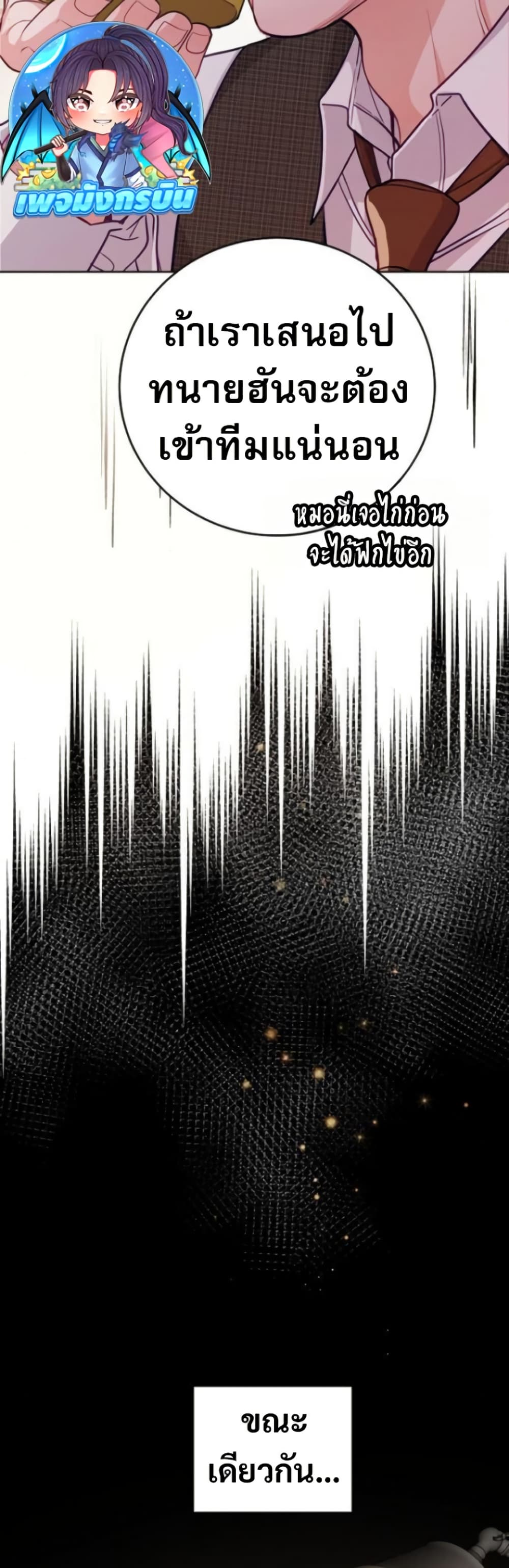 An Extraordinary Lawyer’s Subspace page 46