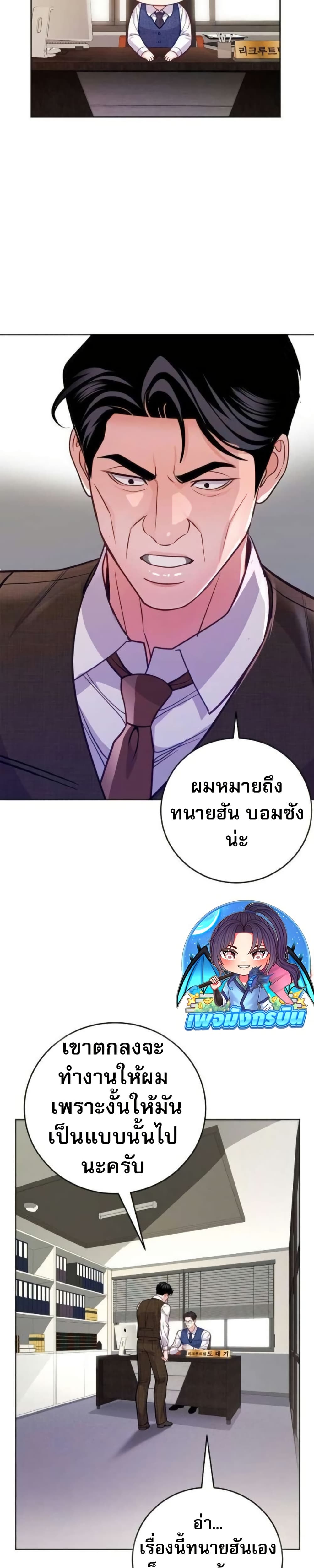 An Extraordinary Lawyer’s Subspace page 2