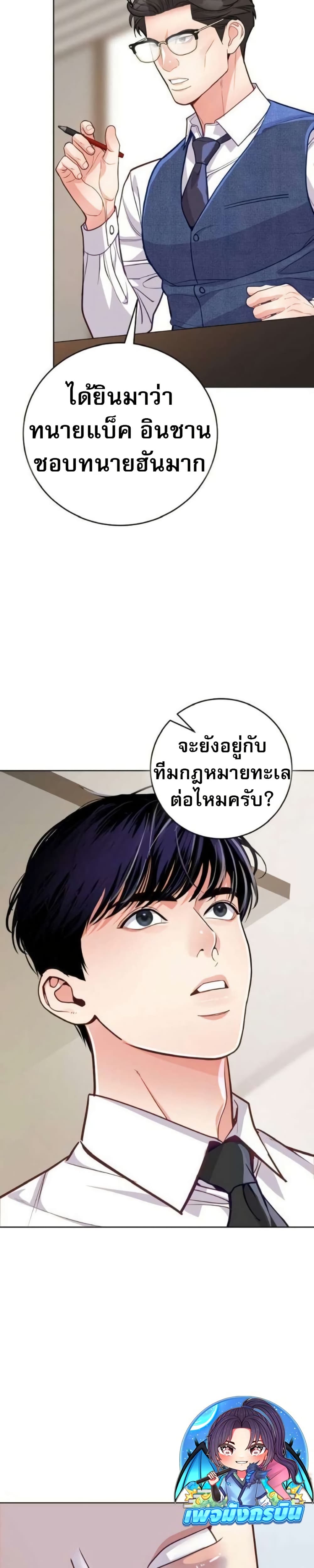 An Extraordinary Lawyer’s Subspace page 7
