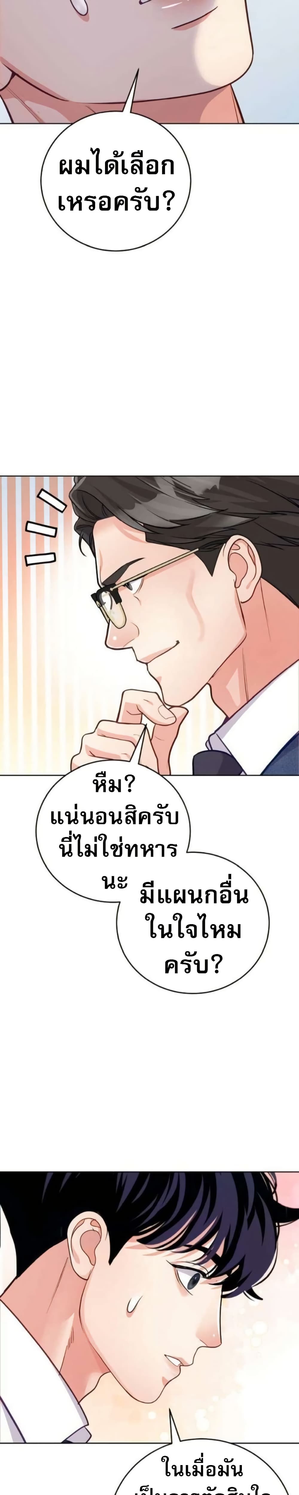 An Extraordinary Lawyer’s Subspace page 8