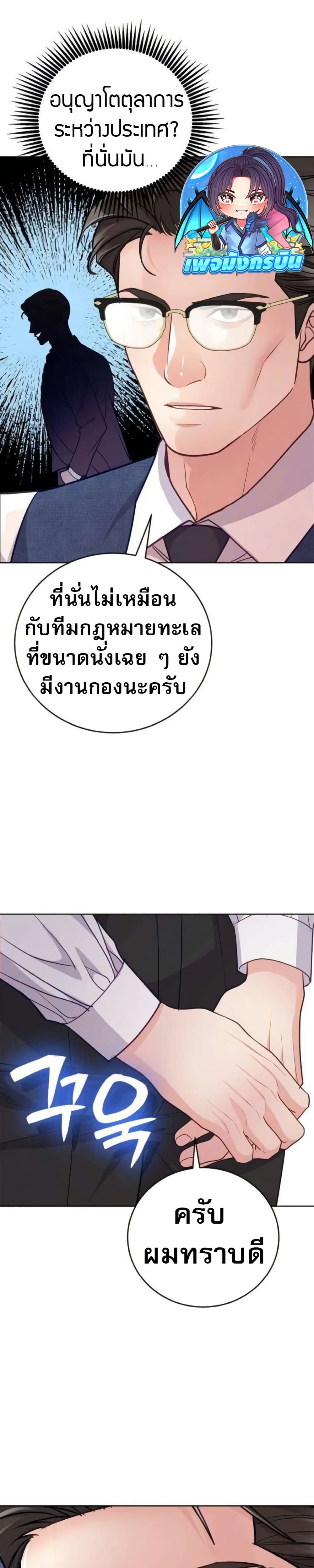 An Extraordinary Lawyer’s Subspace page 10