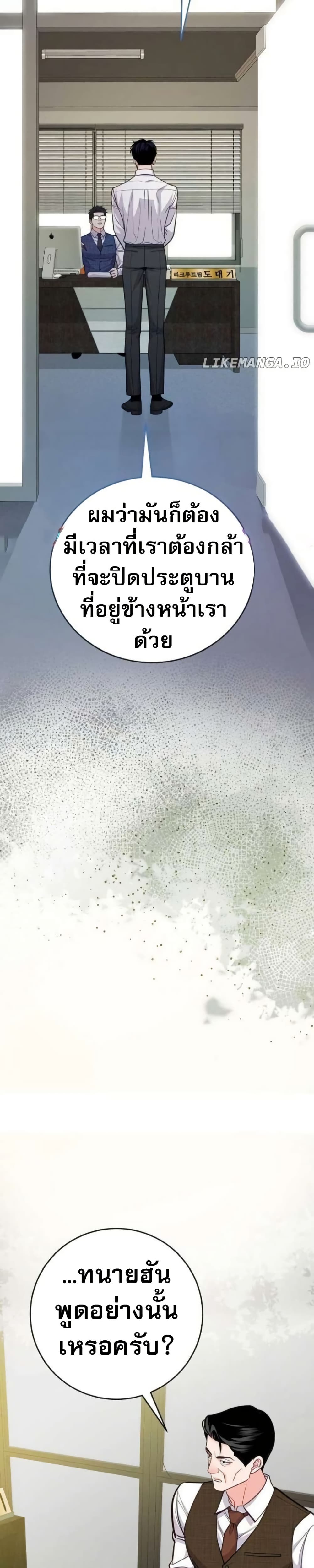 An Extraordinary Lawyer’s Subspace page 12
