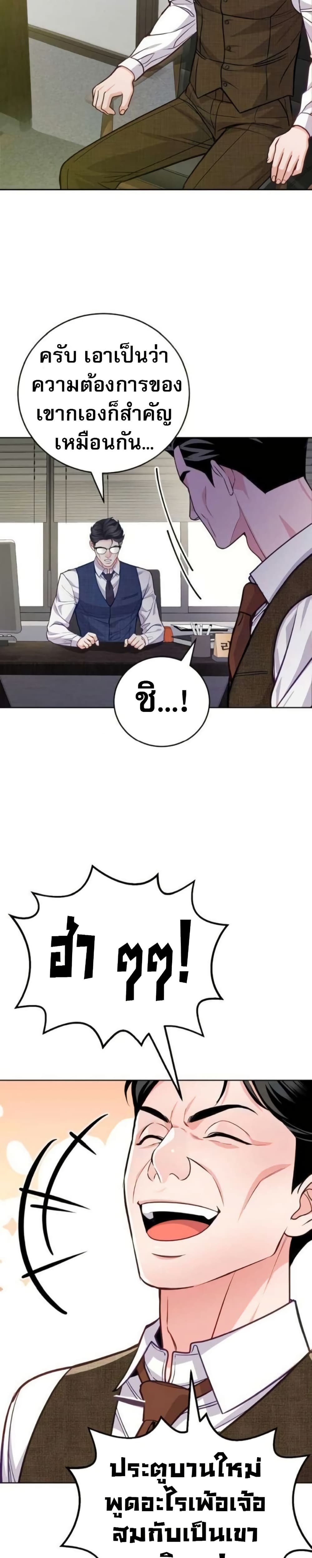 An Extraordinary Lawyer’s Subspace page 13
