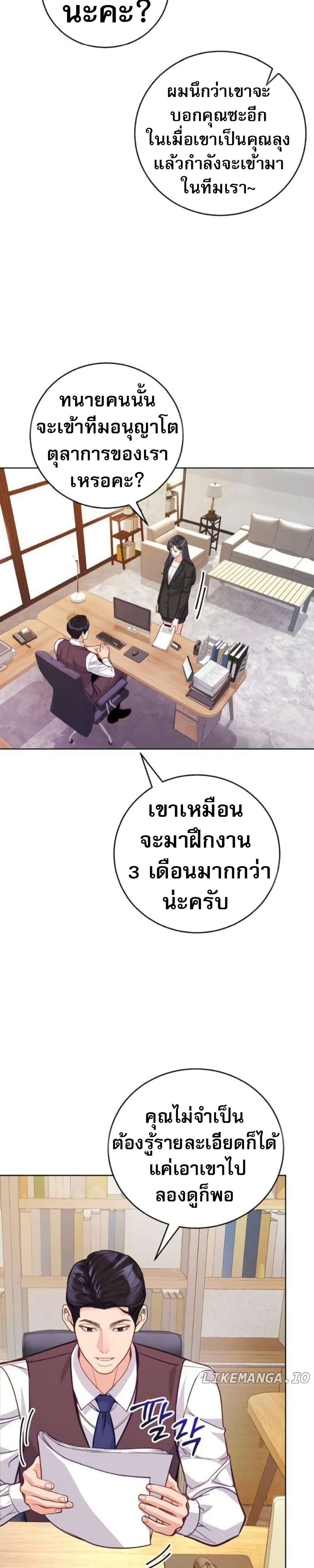 An Extraordinary Lawyer’s Subspace page 17