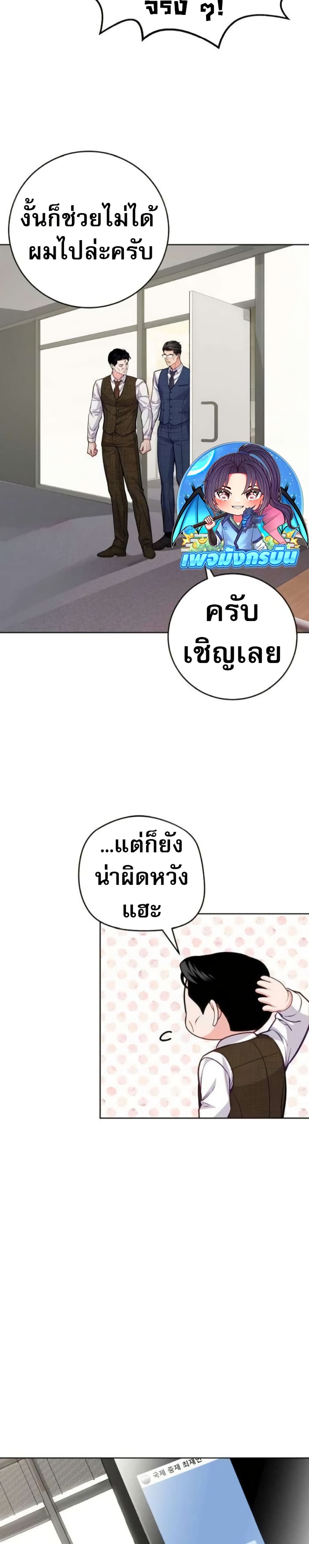 An Extraordinary Lawyer’s Subspace page 14