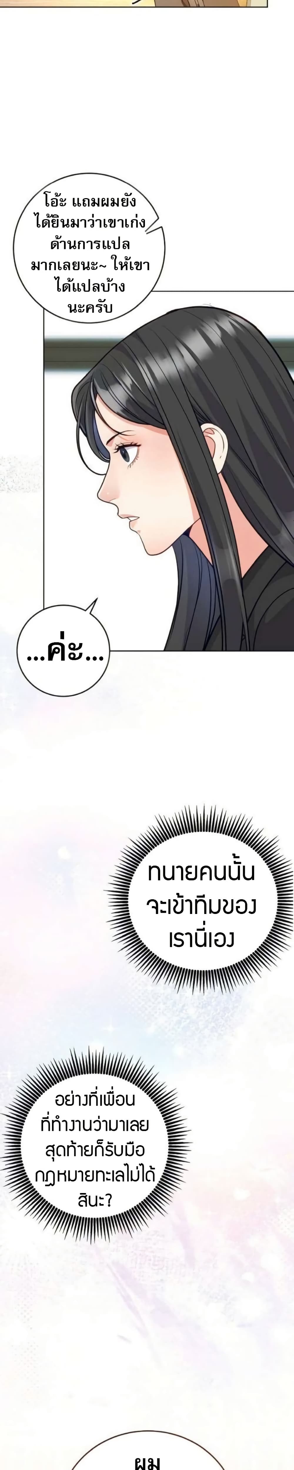 An Extraordinary Lawyer’s Subspace page 18