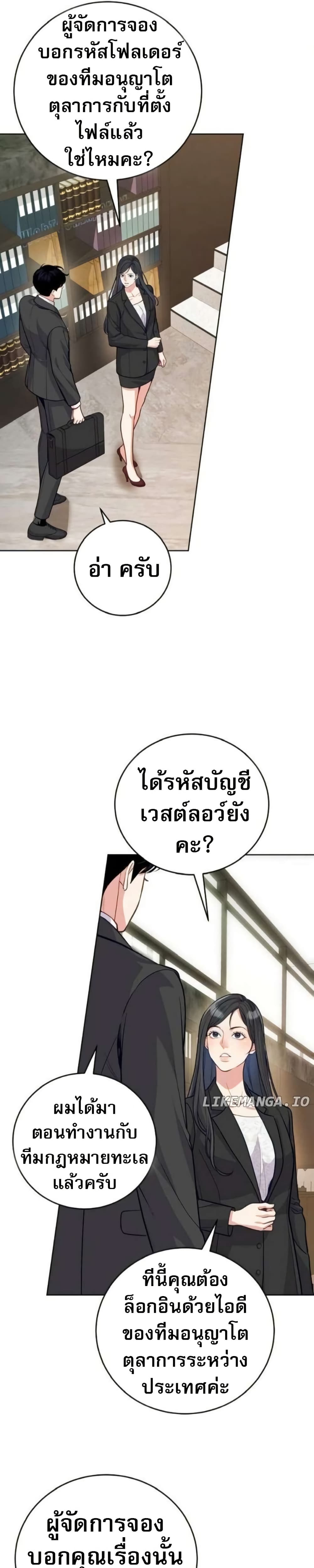 An Extraordinary Lawyer’s Subspace page 20