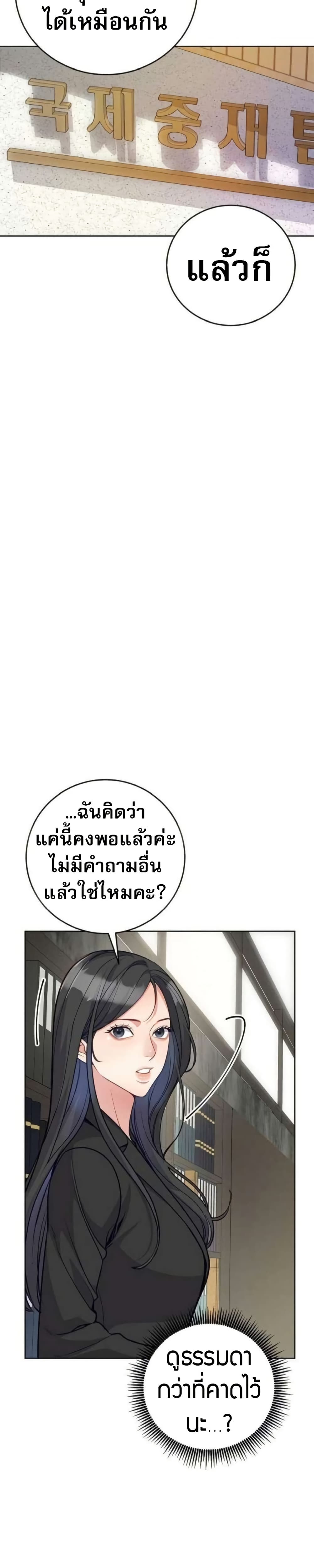 An Extraordinary Lawyer’s Subspace page 21