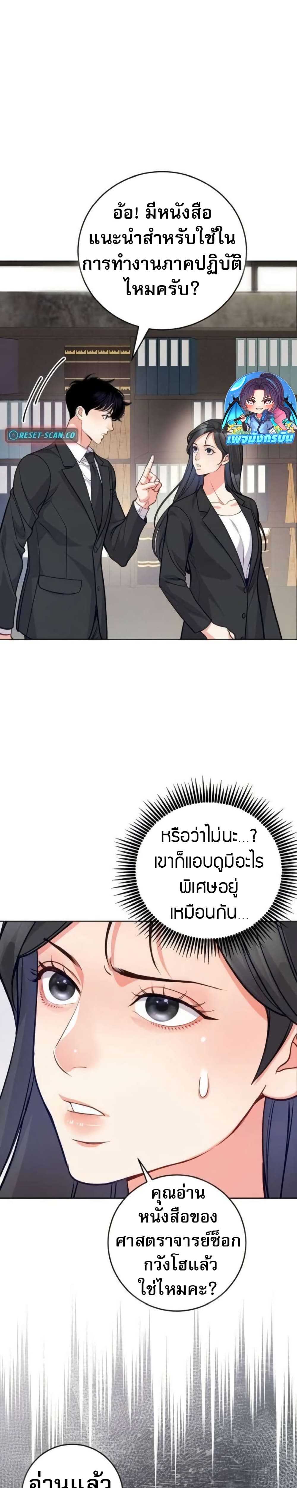 An Extraordinary Lawyer’s Subspace page 22