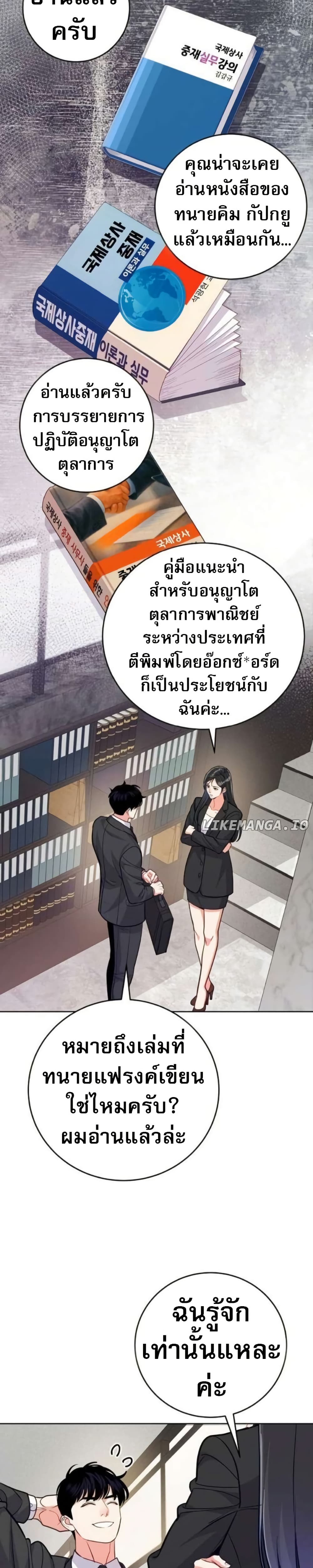 An Extraordinary Lawyer’s Subspace page 23