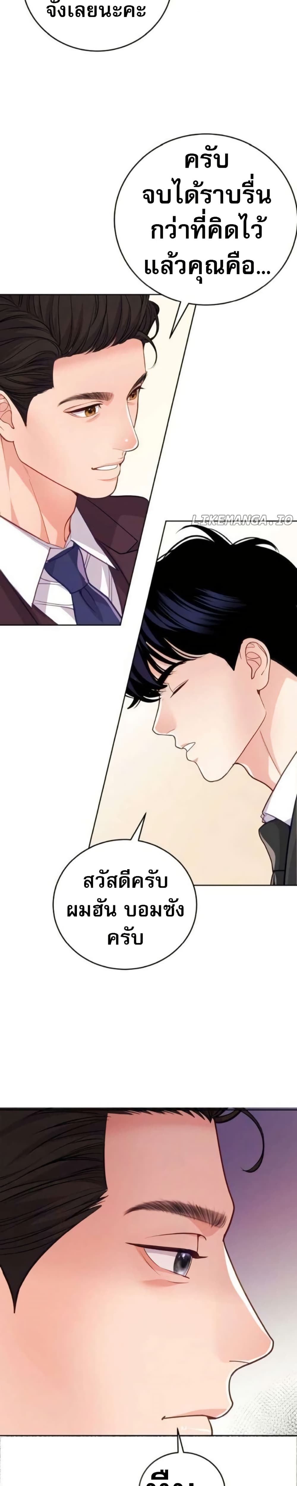 An Extraordinary Lawyer’s Subspace page 26