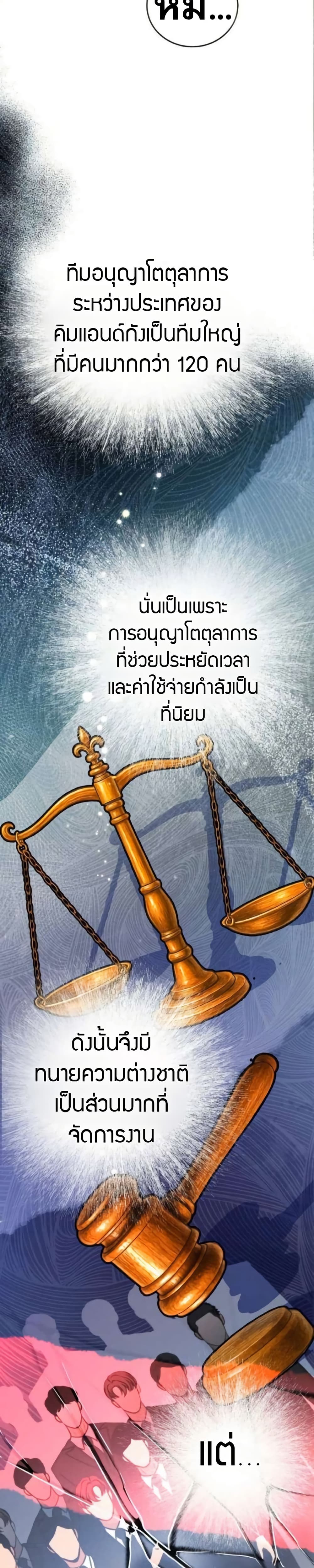 An Extraordinary Lawyer’s Subspace page 27