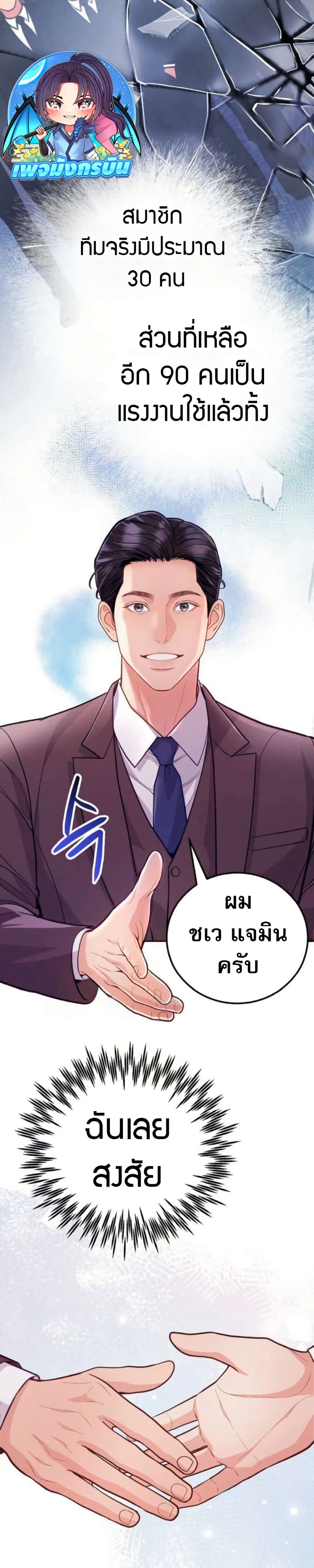 An Extraordinary Lawyer’s Subspace page 28