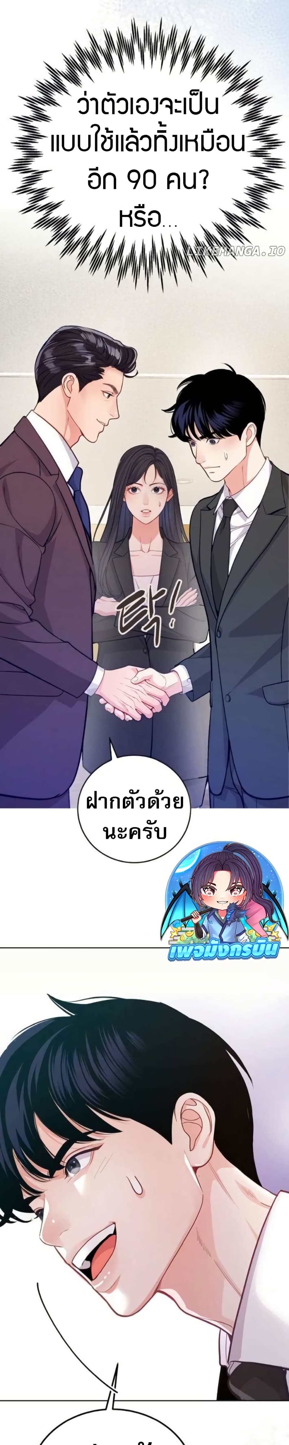 An Extraordinary Lawyer’s Subspace page 29