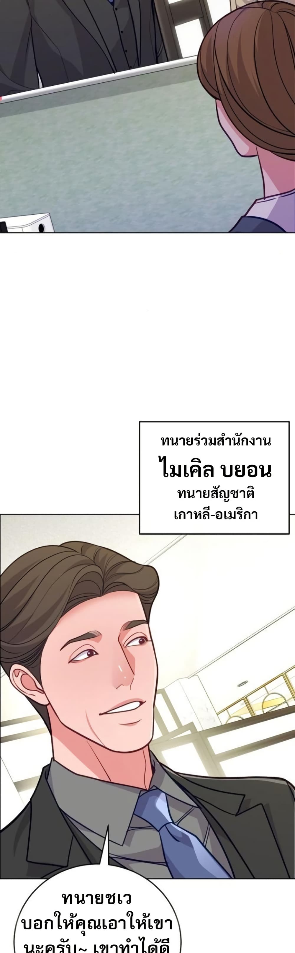 An Extraordinary Lawyer’s Subspace page 4