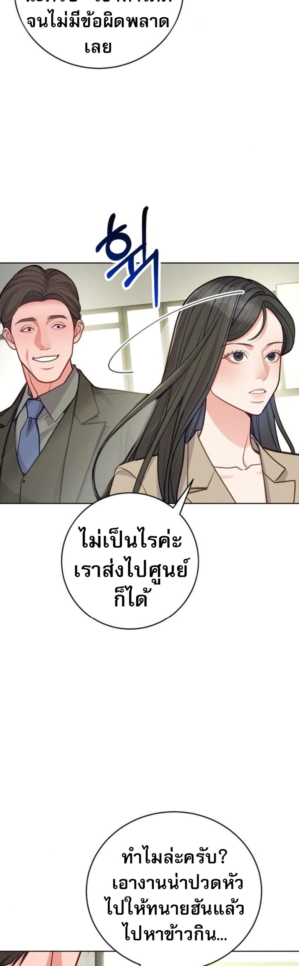 An Extraordinary Lawyer’s Subspace page 5