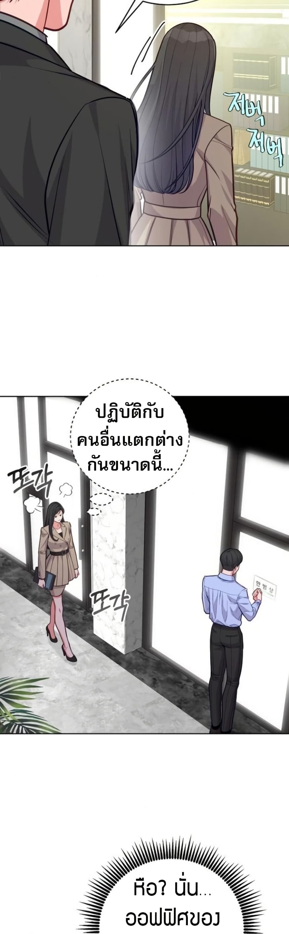 An Extraordinary Lawyer’s Subspace page 6
