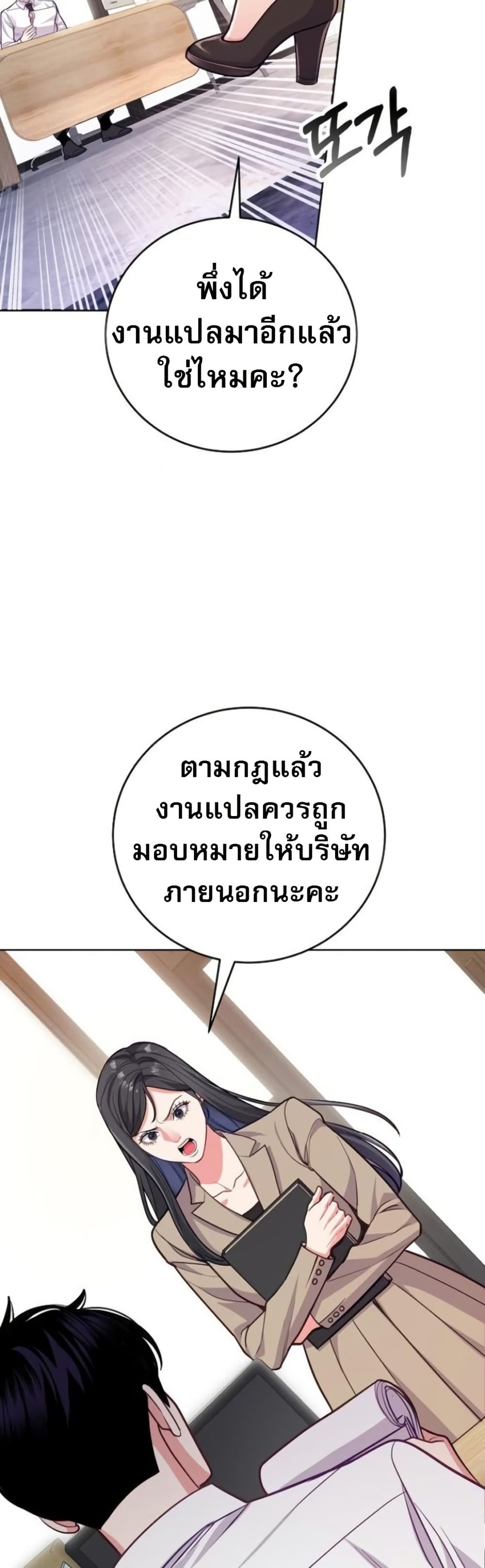 An Extraordinary Lawyer’s Subspace page 9