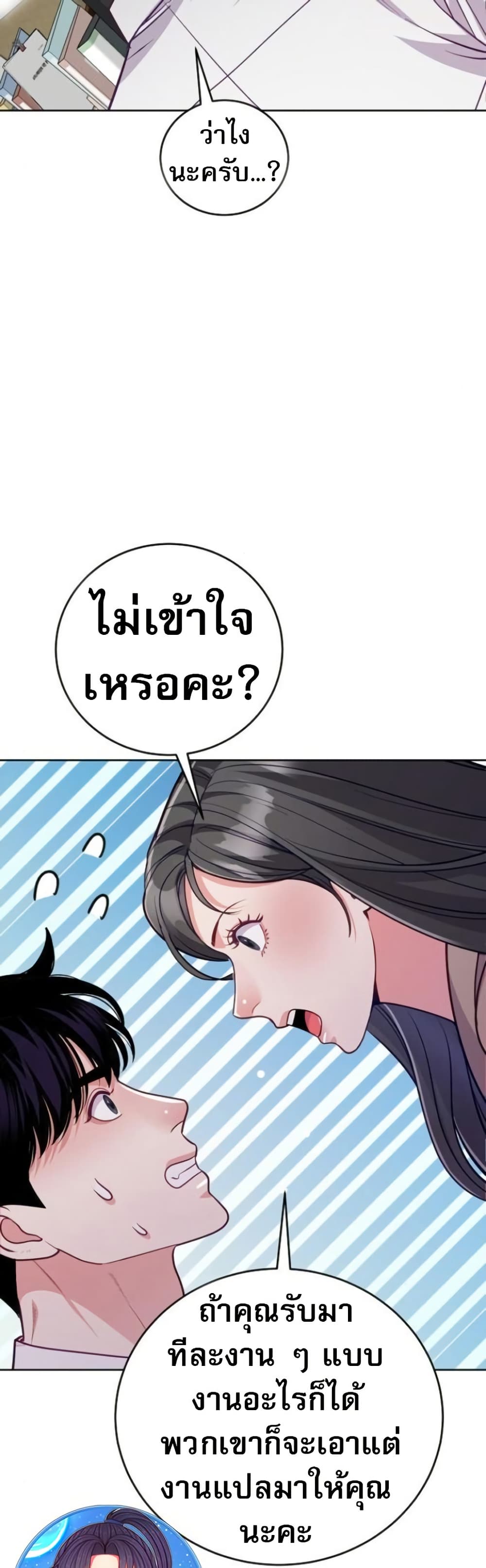 An Extraordinary Lawyer’s Subspace page 10