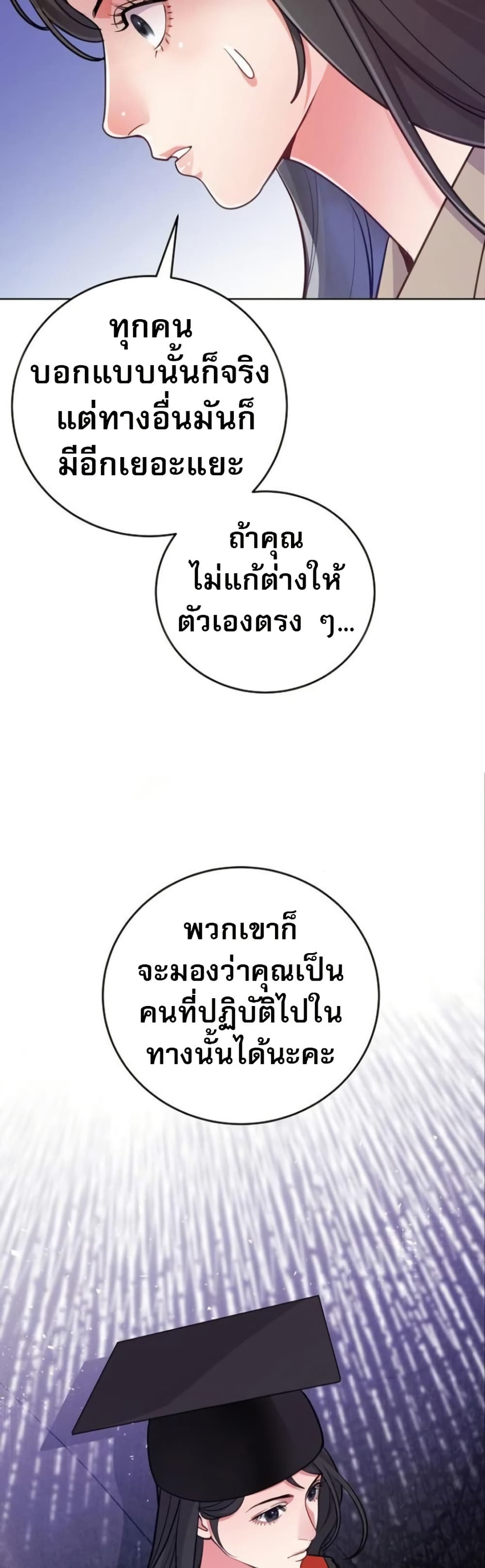 An Extraordinary Lawyer’s Subspace page 12