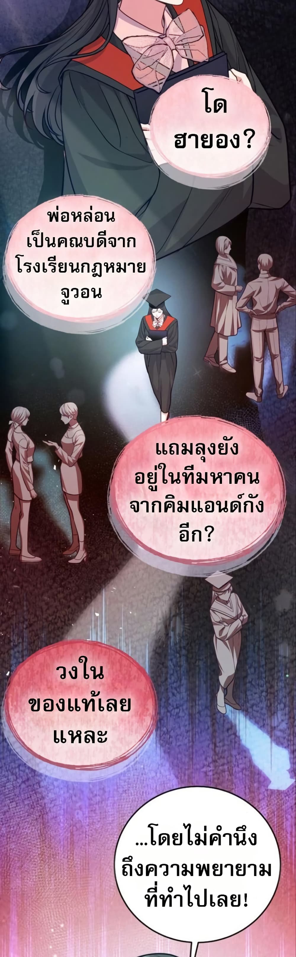 An Extraordinary Lawyer’s Subspace page 13