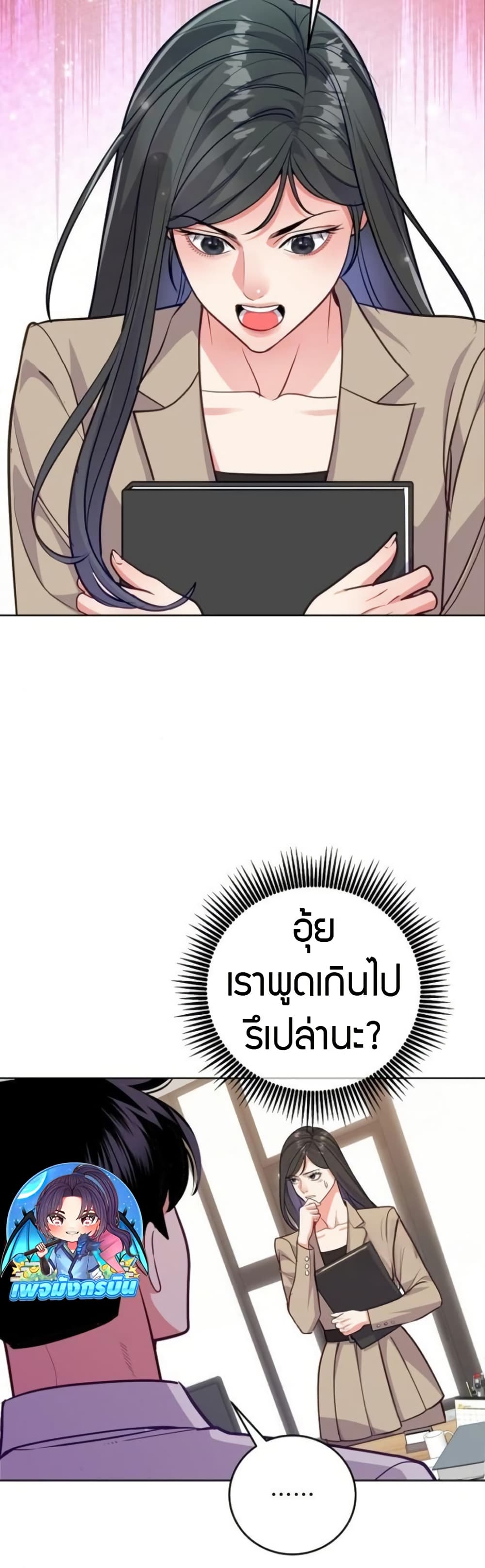 An Extraordinary Lawyer’s Subspace page 14