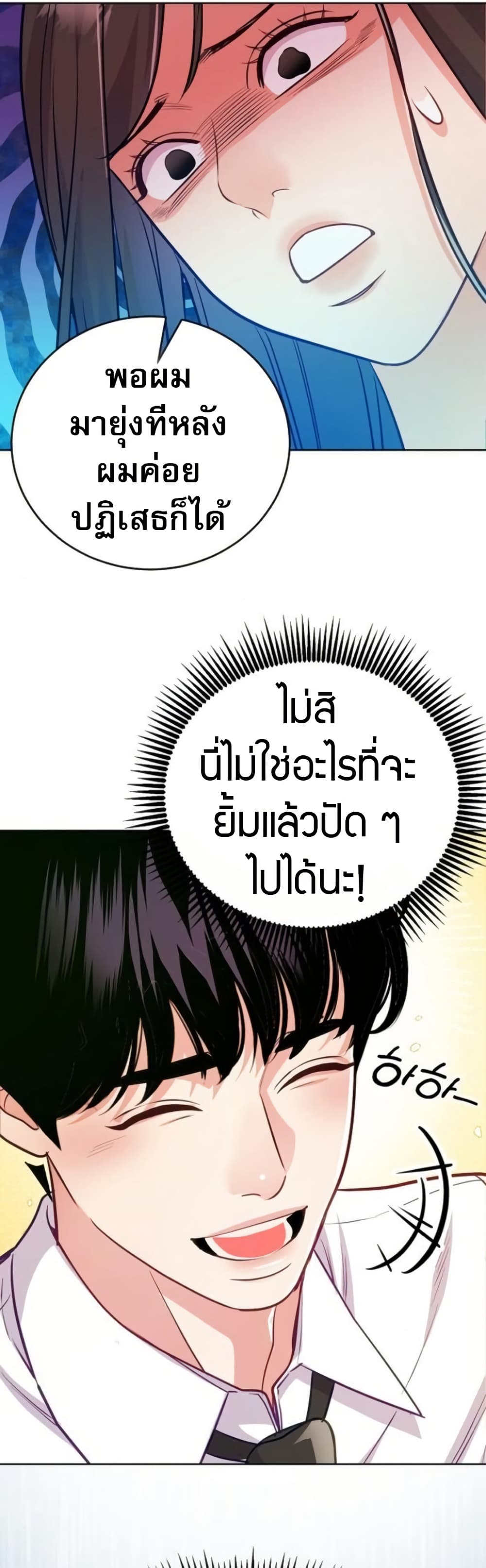 An Extraordinary Lawyer’s Subspace page 16