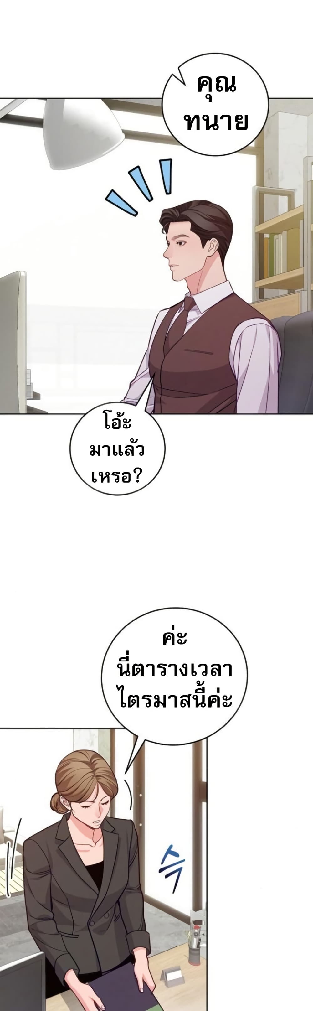 An Extraordinary Lawyer’s Subspace page 19