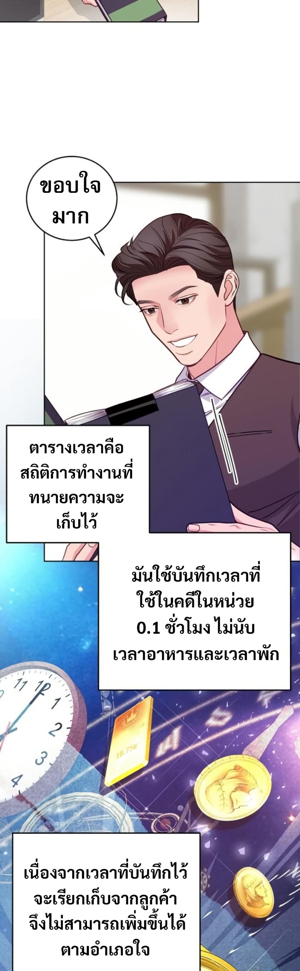 An Extraordinary Lawyer’s Subspace page 20